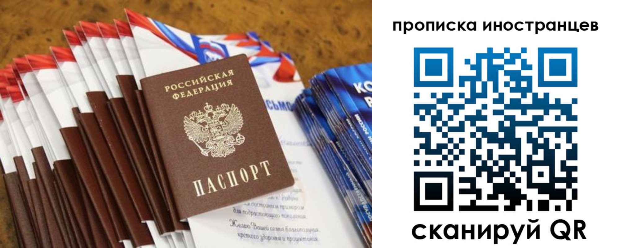 временная регистрация собственник в Надыме